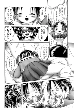 Page 52 of Osanai KajitsuGe