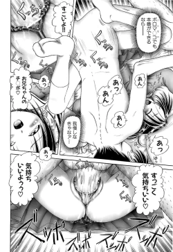 Page 54 of Osanai KajitsuGe