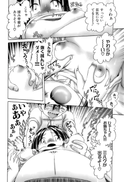 Page 98 of Osanai KajitsuGe