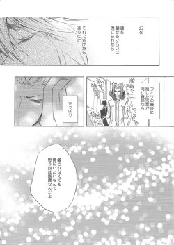 Page 28 of Ikenai kokoro