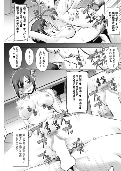 Page 104 of COMIC HOTMiLK Koime Vol. 16