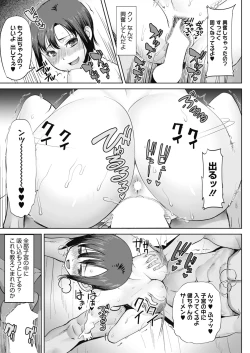 Page 107 of COMIC HOTMiLK Koime Vol. 16