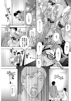 Page 148 of COMIC HOTMiLK Koime Vol. 16