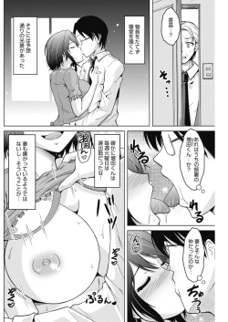 Page 155 of COMIC HOTMiLK Koime Vol. 16