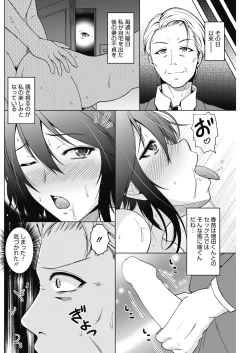 Page 159 of COMIC HOTMiLK Koime Vol. 16