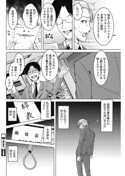 Page 167 of COMIC HOTMiLK Koime Vol. 16