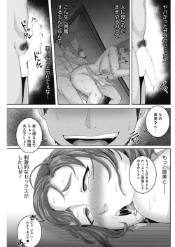 Page 176 of COMIC HOTMiLK Koime Vol. 16