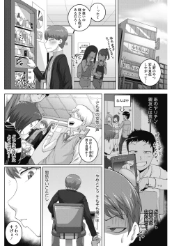 Page 177 of COMIC HOTMiLK Koime Vol. 16