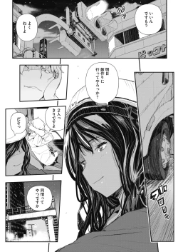 Page 202 of COMIC HOTMiLK Koime Vol. 16