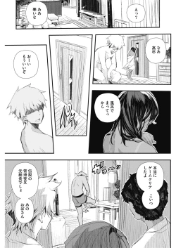 Page 214 of COMIC HOTMiLK Koime Vol. 16