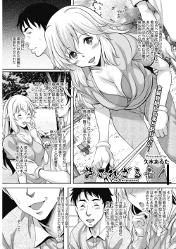 Page 216 of COMIC HOTMiLK Koime Vol. 16