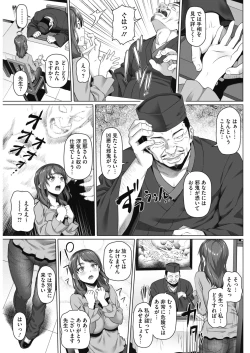 Page 236 of COMIC HOTMiLK Koime Vol. 16