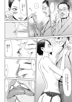 Page 59 of COMIC HOTMiLK Koime Vol. 16