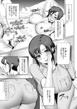 Page 97 of COMIC HOTMiLK Koime Vol. 16