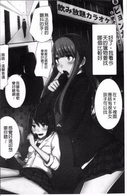 Page 109 of Choukyouin Control