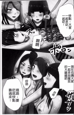 Page 122 of Choukyouin Control