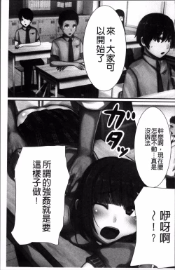 Page 134 of Choukyouin Control