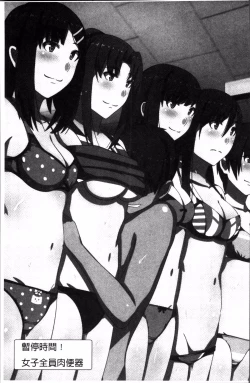 Page 176 of Choukyouin Control