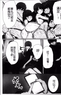 Page 30 of Choukyouin Control