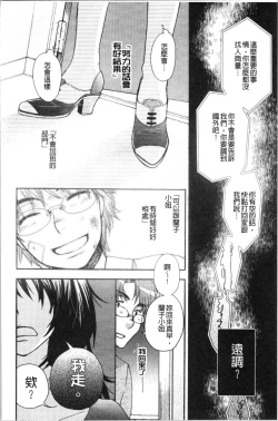 Page 102 of Ojousama to Inu