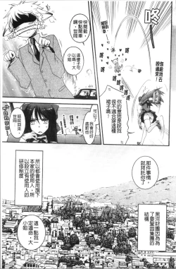 Page 11 of Ojousama to Inu