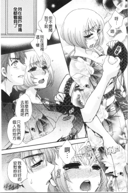 Page 123 of Ojousama to Inu