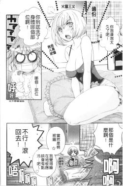 Page 134 of Ojousama to Inu