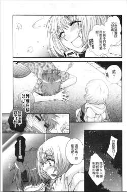 Page 149 of Ojousama to Inu