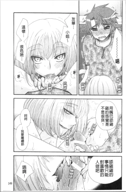 Page 155 of Ojousama to Inu