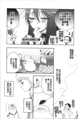 Page 15 of Ojousama to Inu