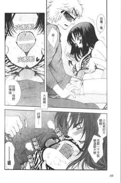 Page 186 of Ojousama to Inu