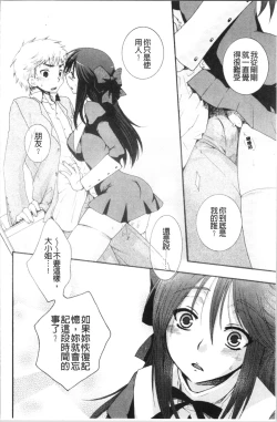 Page 18 of Ojousama to Inu