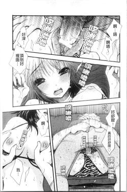 Page 193 of Ojousama to Inu