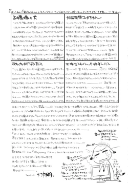 Page 201 of Ojousama to Inu