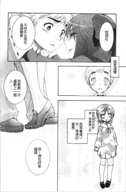 Page 20 of Ojousama to Inu