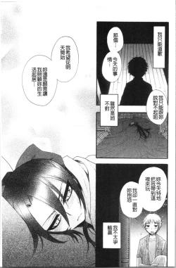 Page 35 of Ojousama to Inu