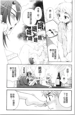 Page 37 of Ojousama to Inu