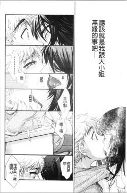 Page 54 of Ojousama to Inu