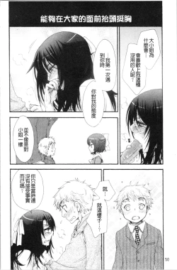 Page 56 of Ojousama to Inu