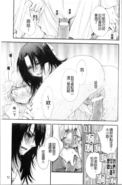 Page 57 of Ojousama to Inu