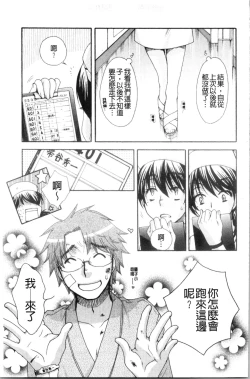 Page 85 of Ojousama to Inu