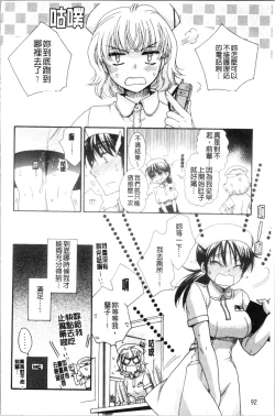 Page 98 of Ojousama to Inu