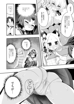 Page 15 of Beni Sensei no Health Kitchen