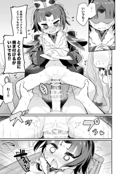 Page 16 of Beni Sensei no Health Kitchen