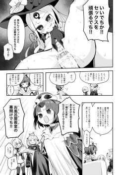Page 4 of Beni Sensei no Health Kitchen