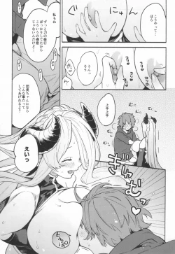 Page 11 of Narmaya Attack!!