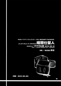 Page 18 of Kurayami Shiryuunin | Killer Ninja of Darkness