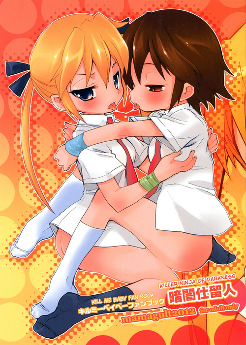 Download Kurayami Shiryuunin | Killer Ninja of Darkness