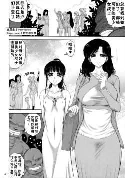 Page 3 of Ano hi no Tegome-san