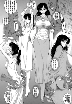 Page 5 of Ano hi no Tegome-san